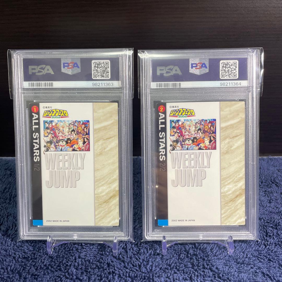 PSA9 連番　オールスター　ジャンプフェスタ イラストカードコレクション②