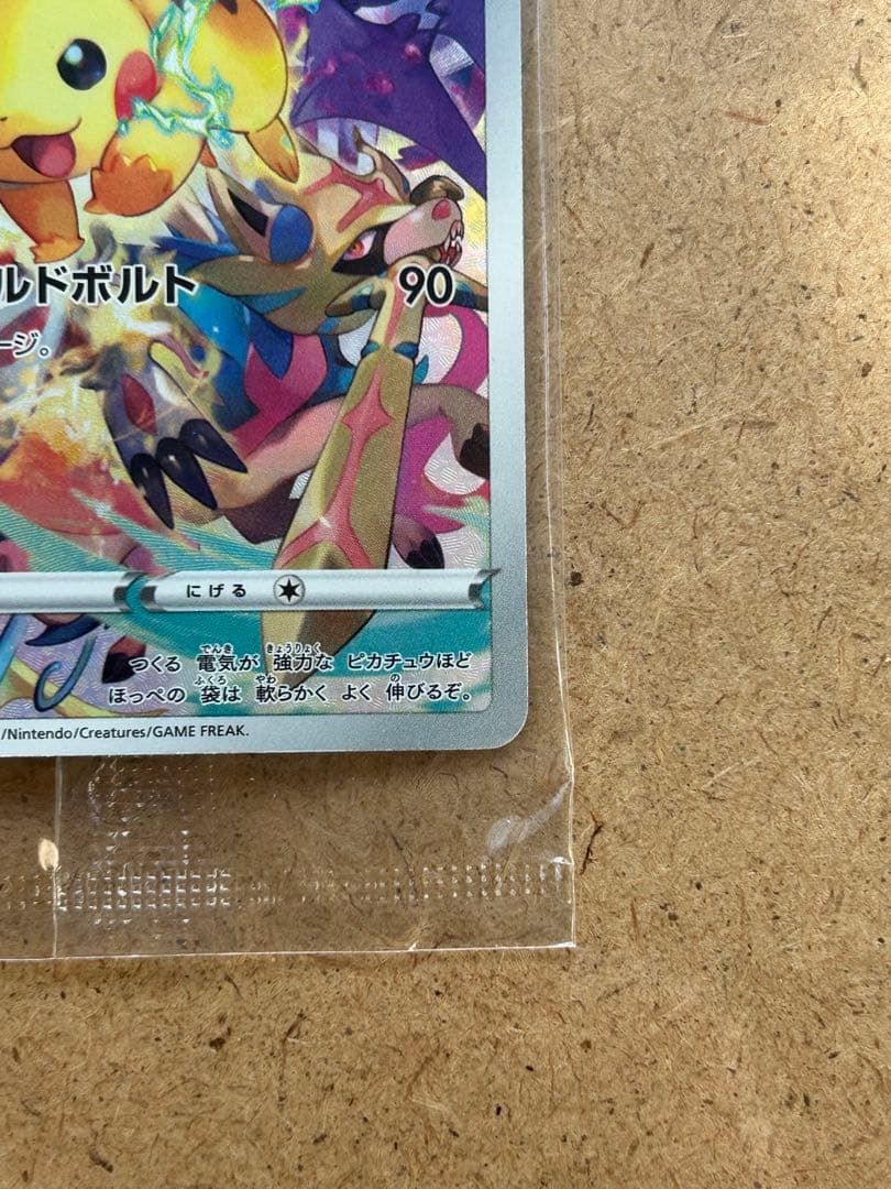 プレシャスコレクターボックス　ピカチュウ 323/s-p