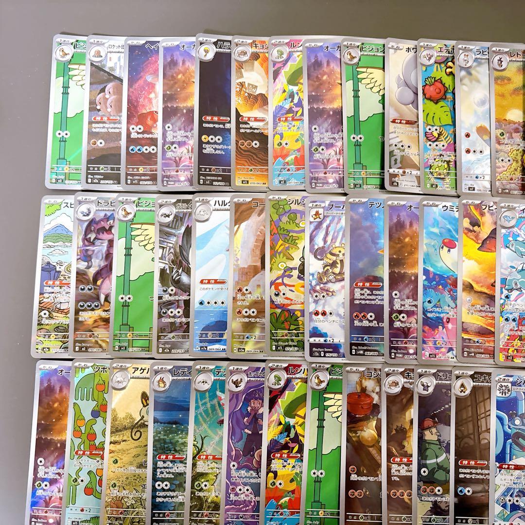 【折れ濡れ対策OK】　AR CHR 100枚　ポケモンカード