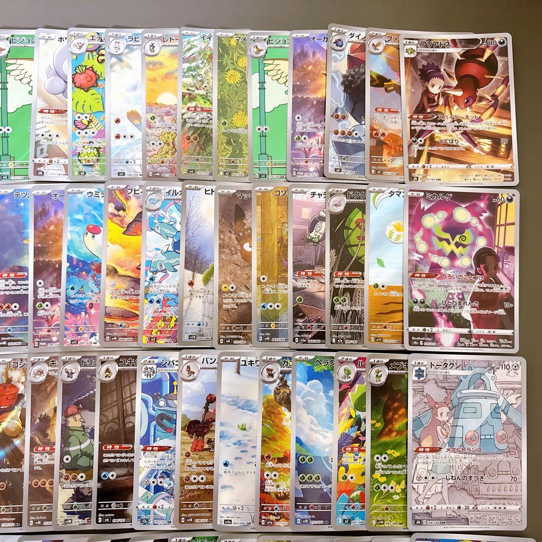 【折れ濡れ対策OK】　AR CHR 100枚　ポケモンカード