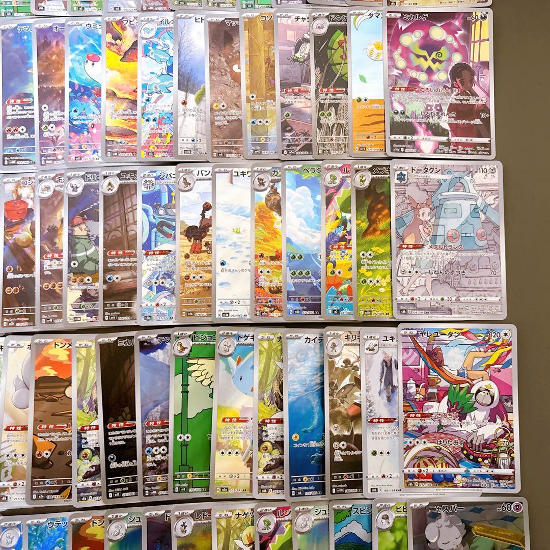 【折れ濡れ対策OK】　AR CHR 100枚　ポケモンカード