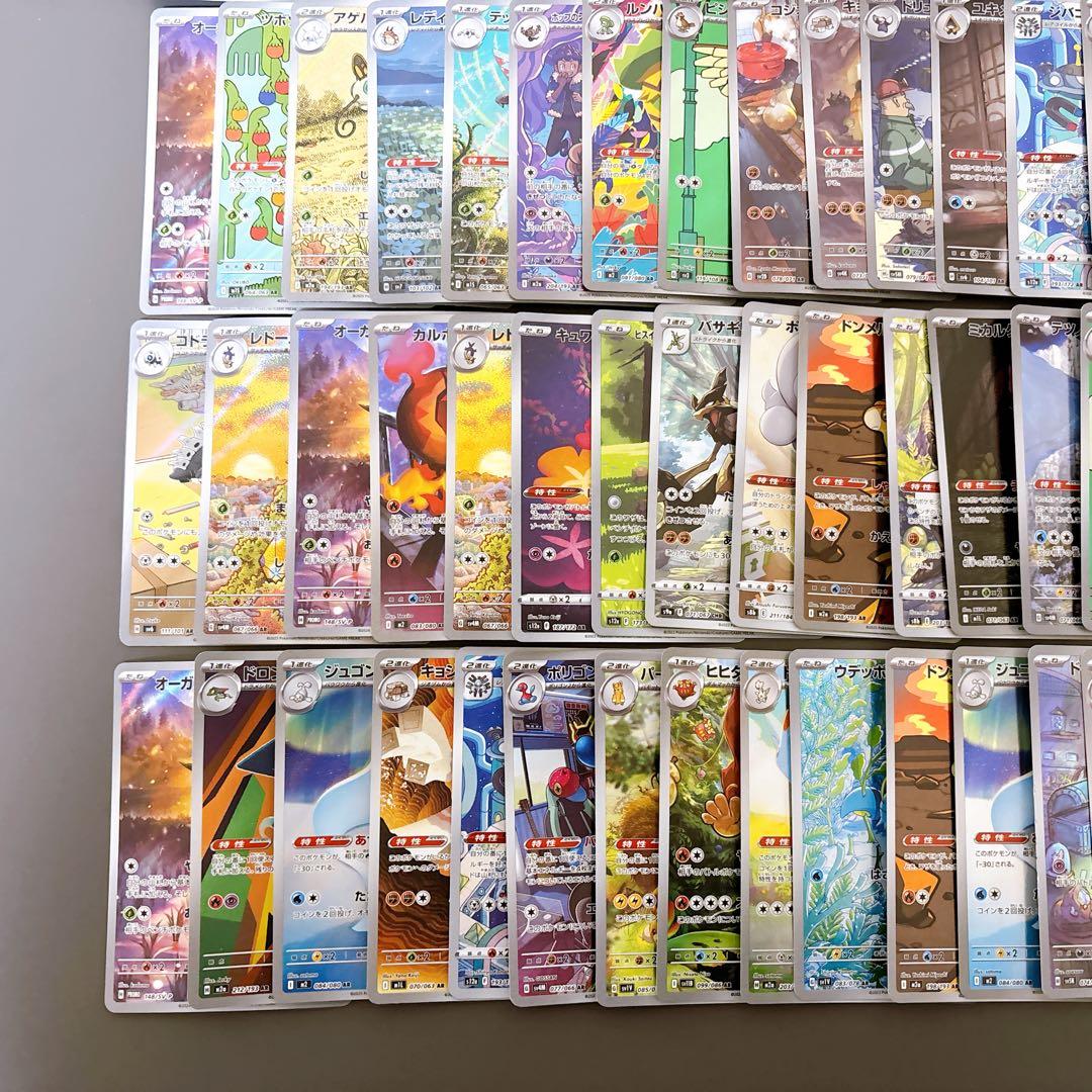 【折れ濡れ対策OK】　AR CHR 100枚　ポケモンカード