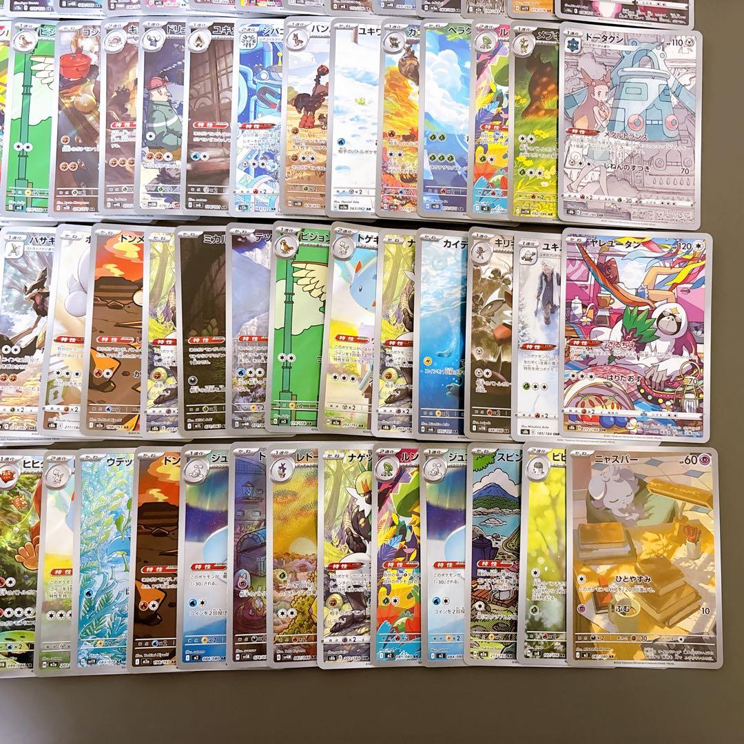 【折れ濡れ対策OK】　AR CHR 100枚　ポケモンカード