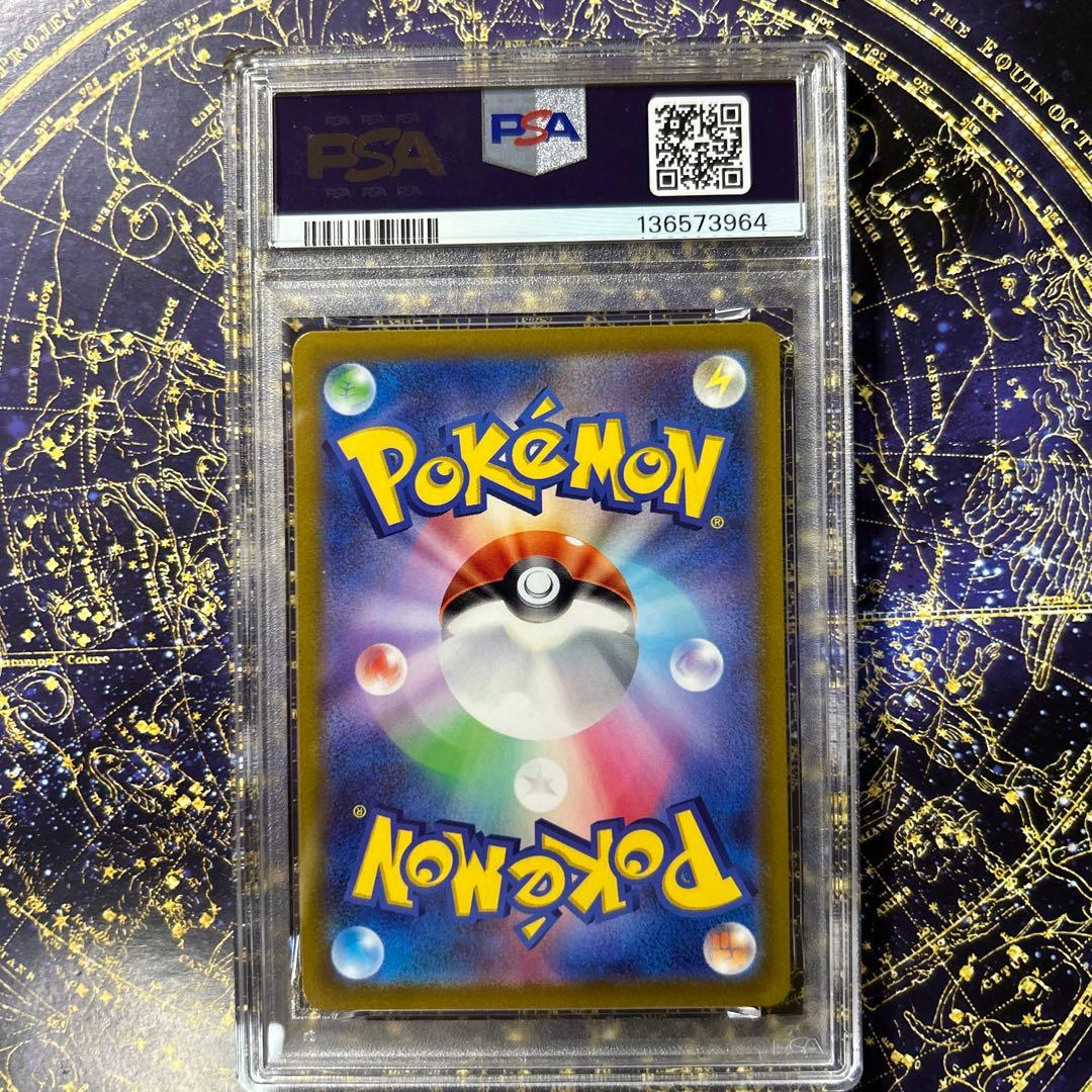 PSA10ネオラントV SAR S12a VSTARユニバース 216/172