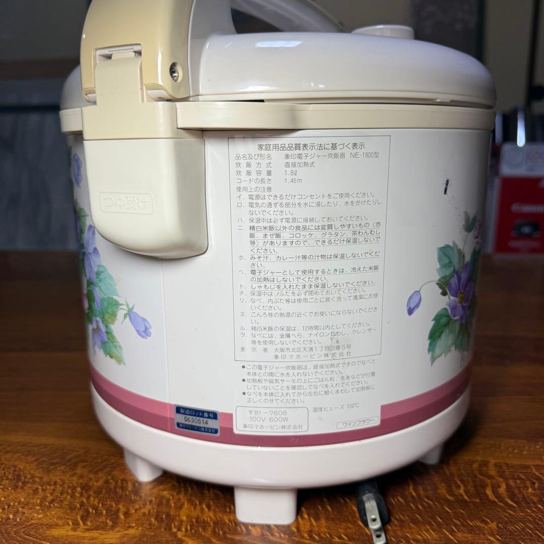 【レア】象印 炊飯器 NE-1800 一升 1.8L花柄 昭和レトロ 家電