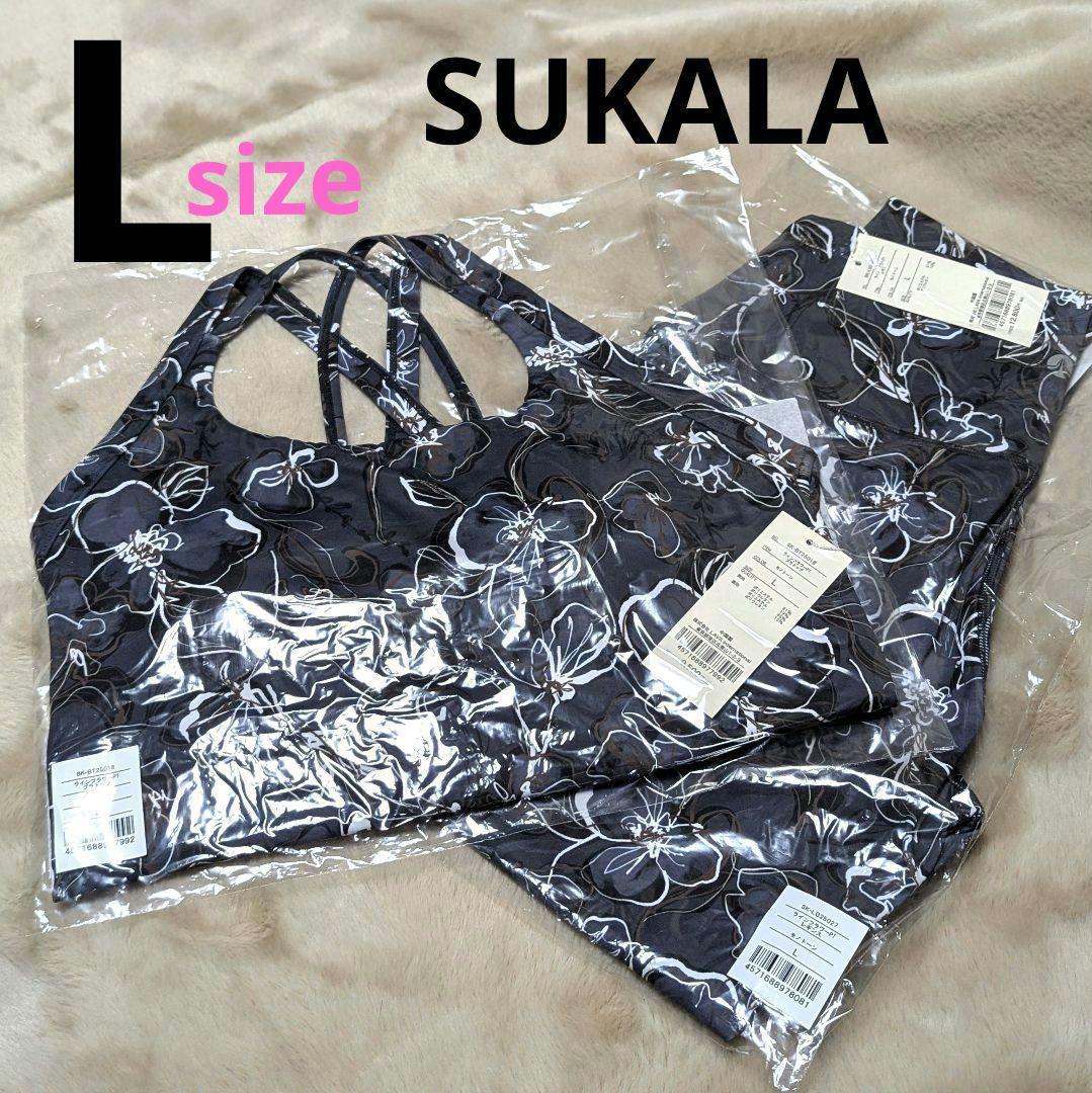SUKALA 【新品未開封 L】ヨガウェア ラインフラワープリント 上下セット