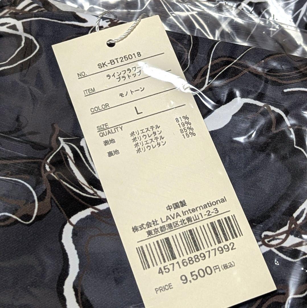 SUKALA 【新品未開封 L】ヨガウェア ラインフラワープリント 上下セット