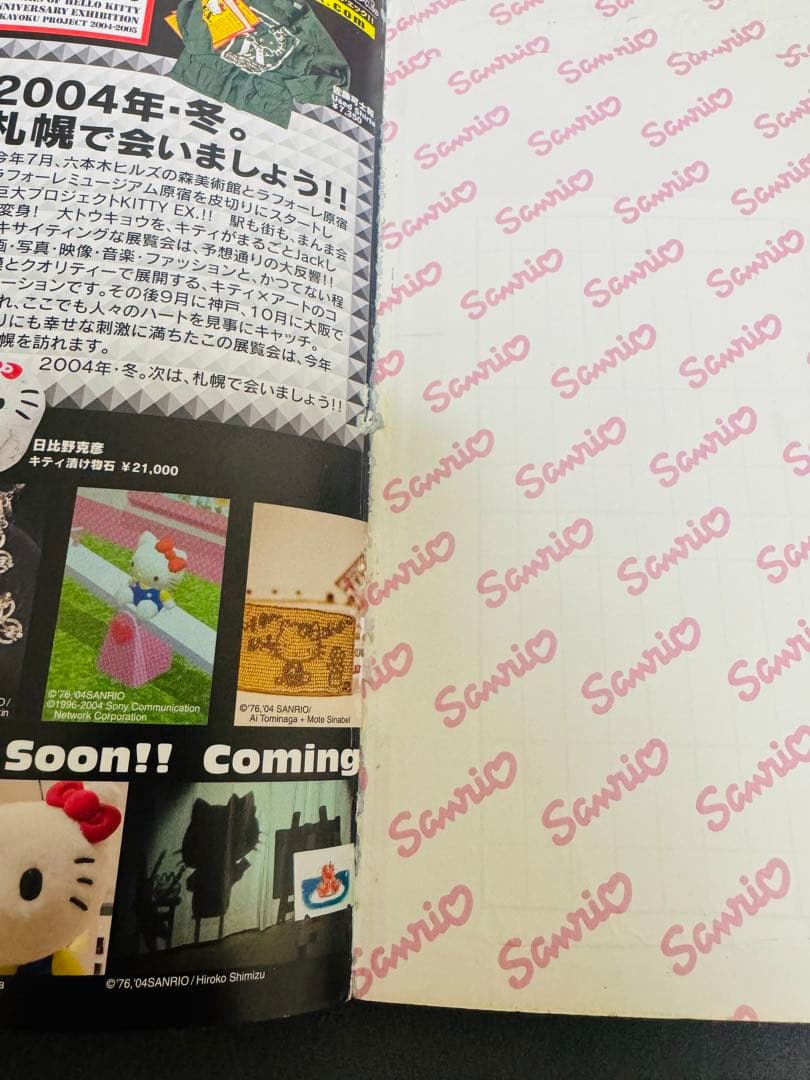 KITTY GOODS COLLECTION キティカタログまとめ売り