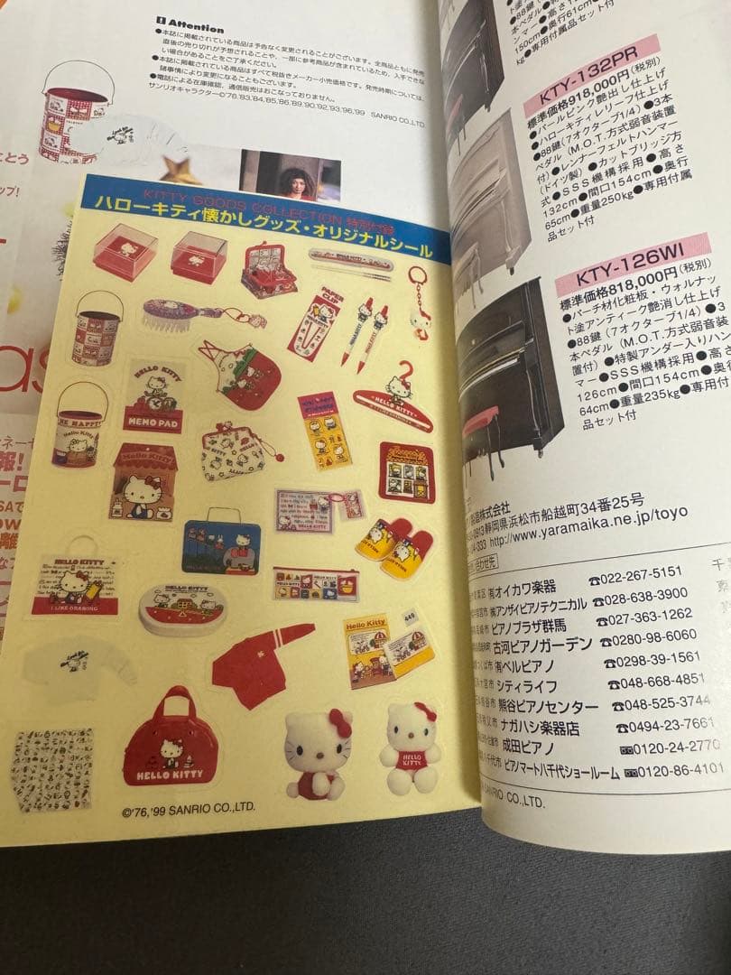 KITTY GOODS COLLECTION キティカタログまとめ売り