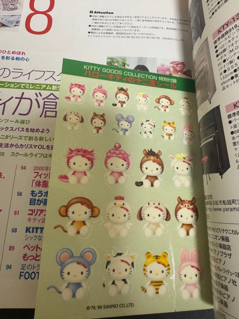 KITTY GOODS COLLECTION キティカタログまとめ売り