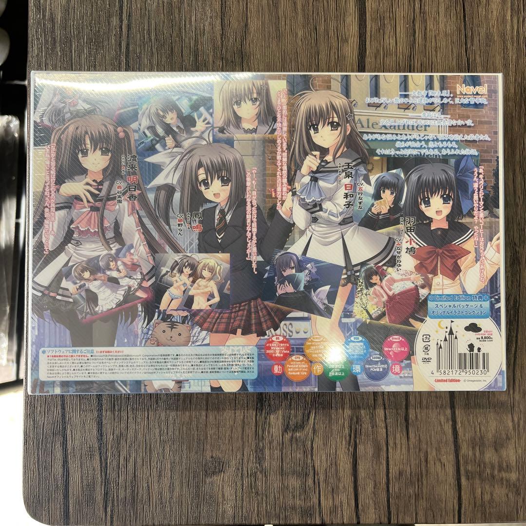 俺たちに翼はないー　Limited Edition 新品！トモ