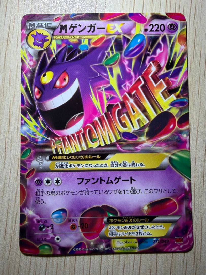 ポケモンカード　ゲンガー3枚セット