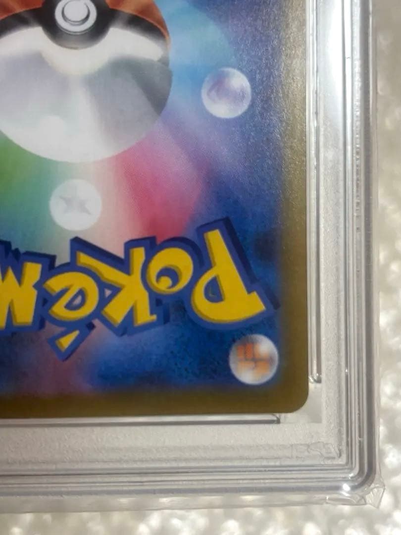 ミミッキュVMAX CSR S8b クライマックス 234/184 PSA10