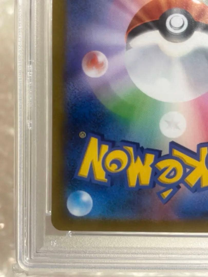 ミミッキュVMAX CSR S8b クライマックス 234/184 PSA10