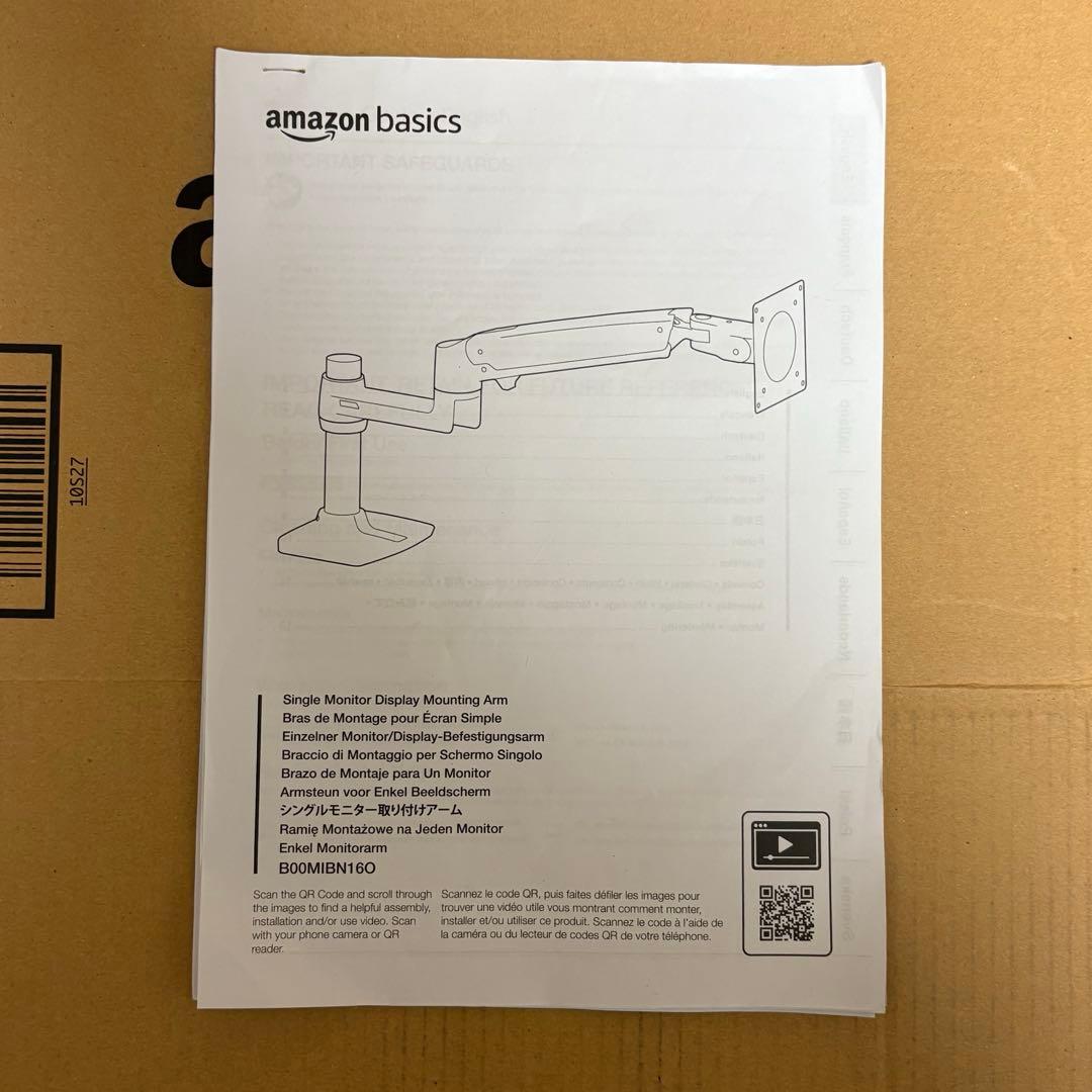 Amazonベーシック モニターアーム シングルディスプレイタイプ