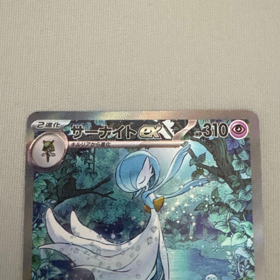 メガサーナイトex SAR サーナイトex SAR 2枚セット