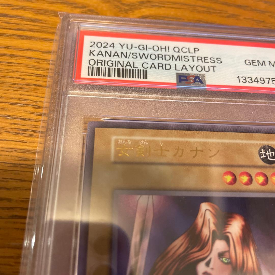 【本日のみ値下げ】　psa10 女剣士カナン　復刻版　ウルトラレア