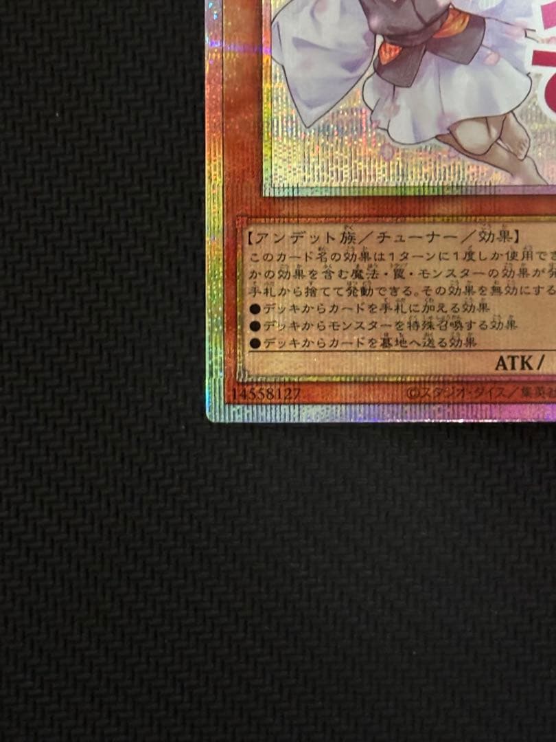 灰流うらら スタンプエディション プリズマティックシークレットレア　5つ目