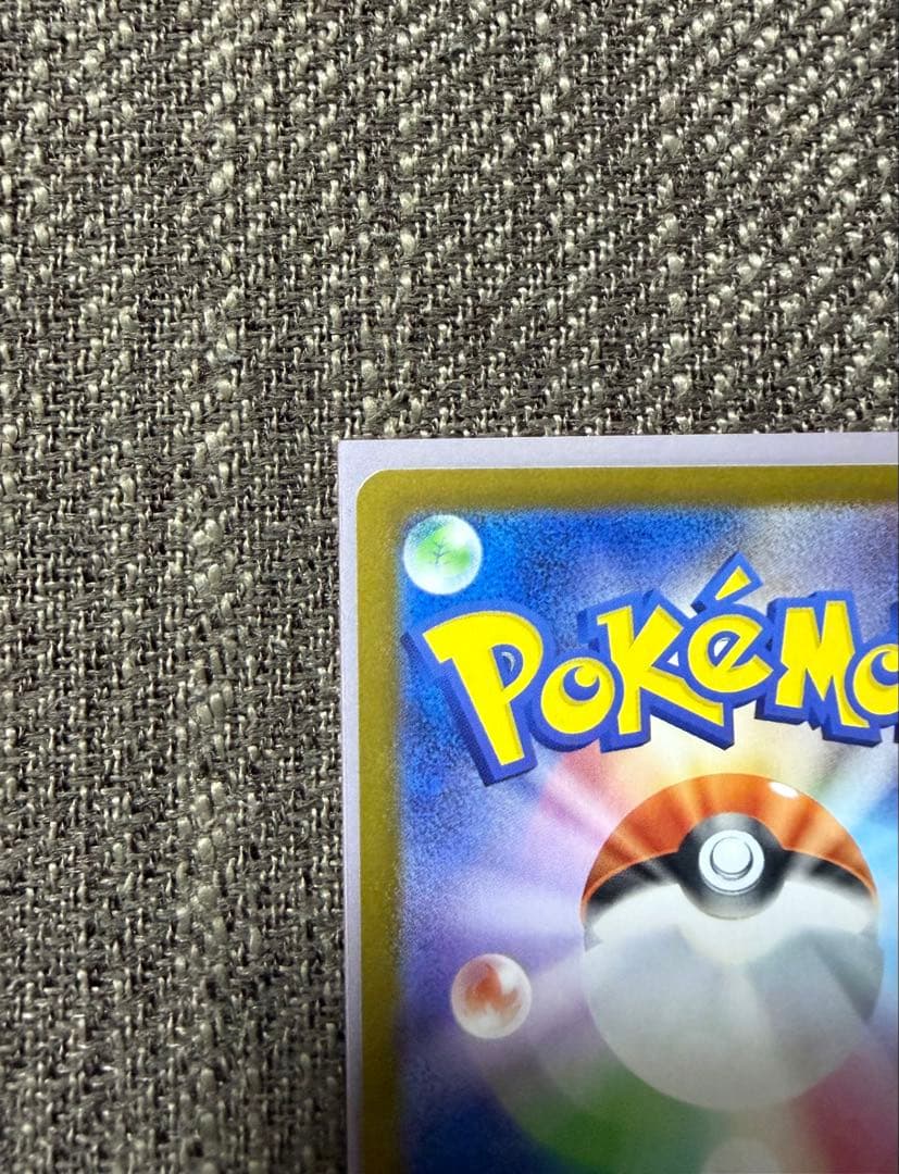 メガリザードンX ex SAR【極美品】