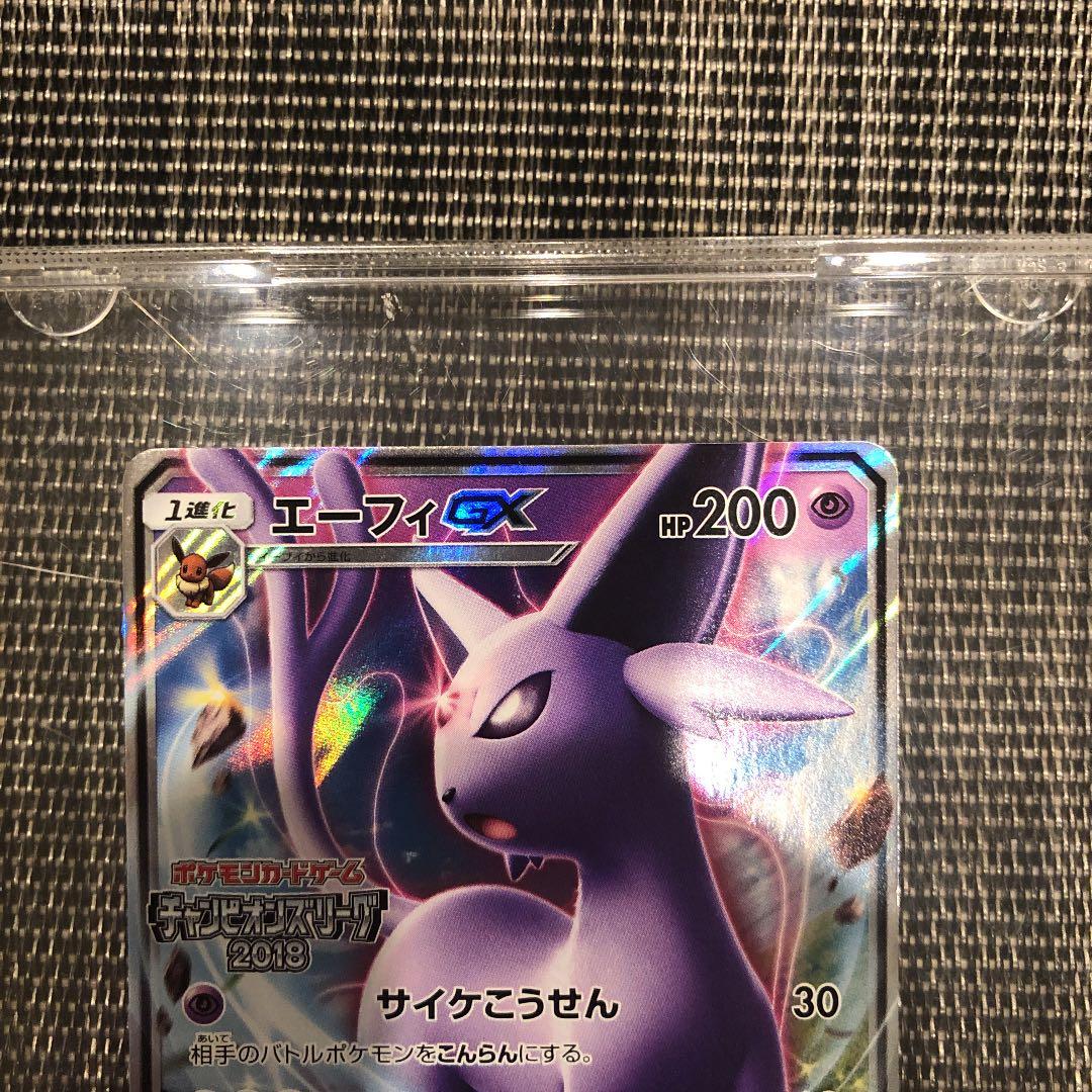 エーフィGX チャンピオンズリーグ2018 プロモ