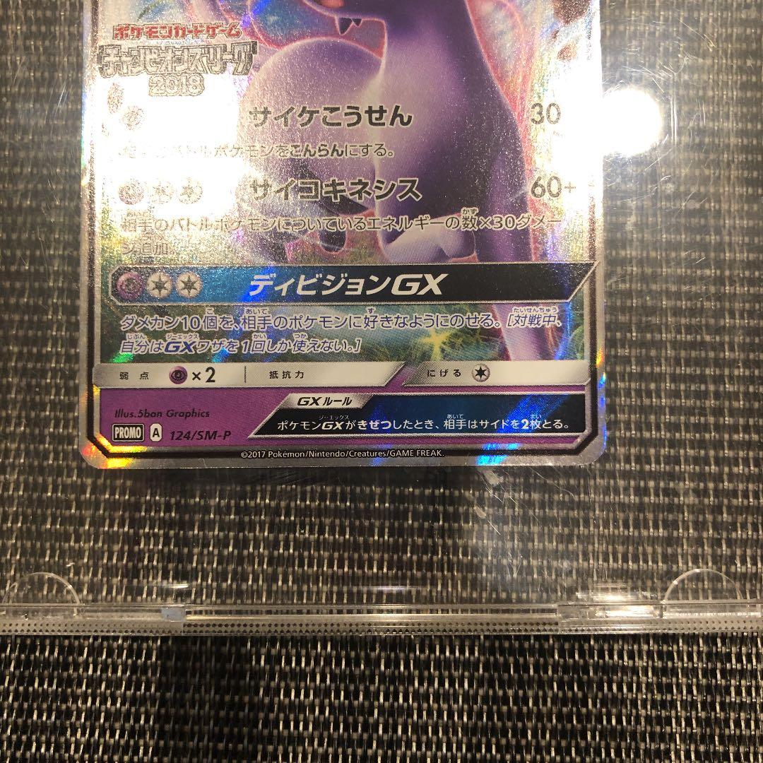 エーフィGX チャンピオンズリーグ2018 プロモ