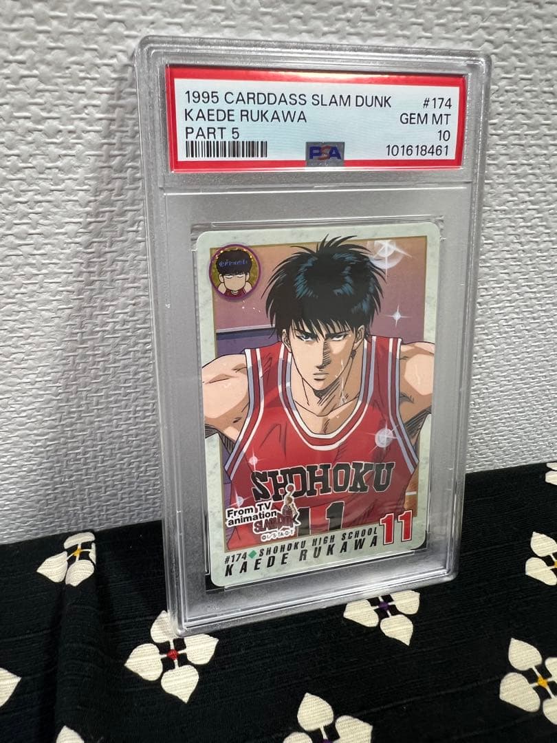 PSA10 スラムダンク カードダス 流川楓