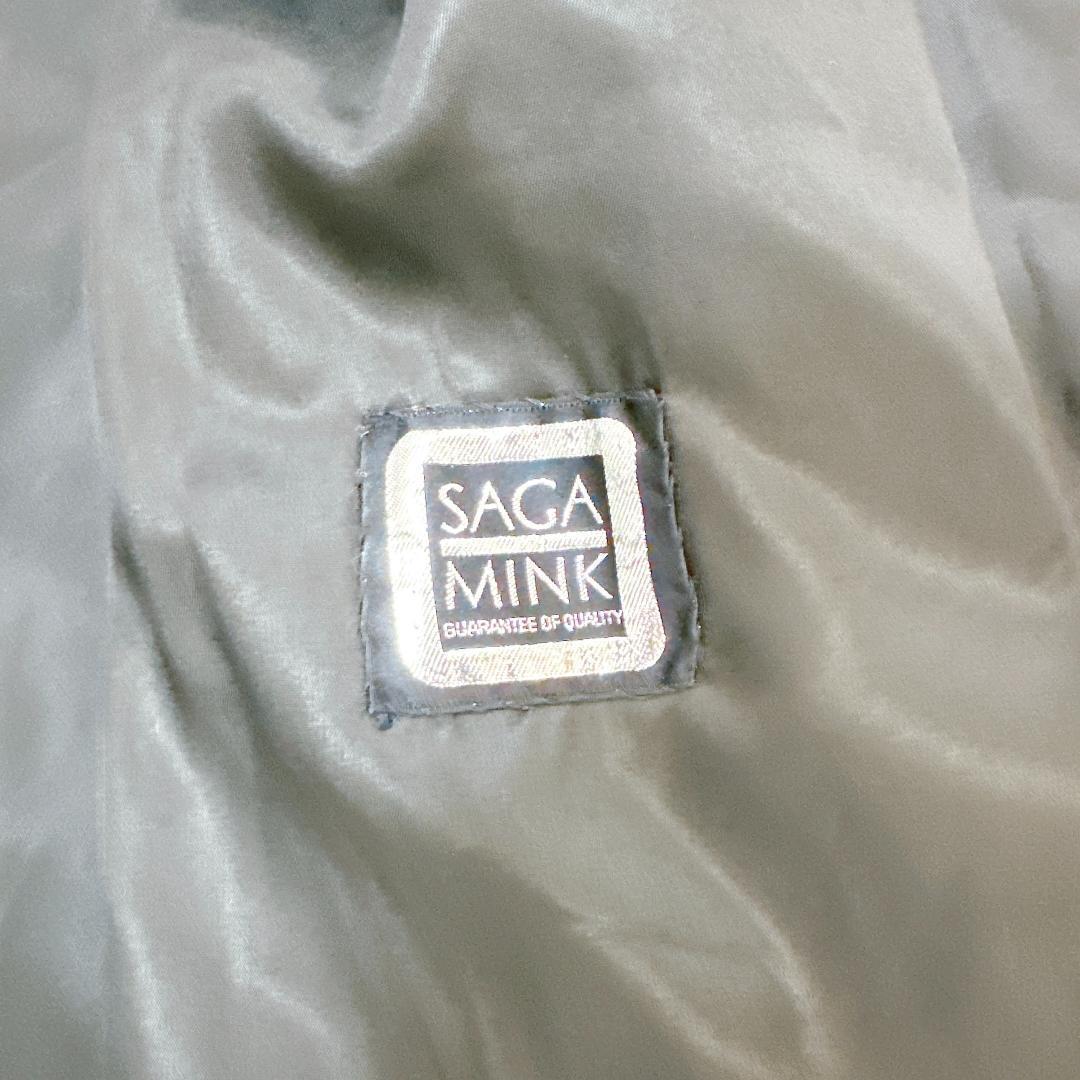 SAGA MINK 毛皮コート ダークブラウン 銀タグ