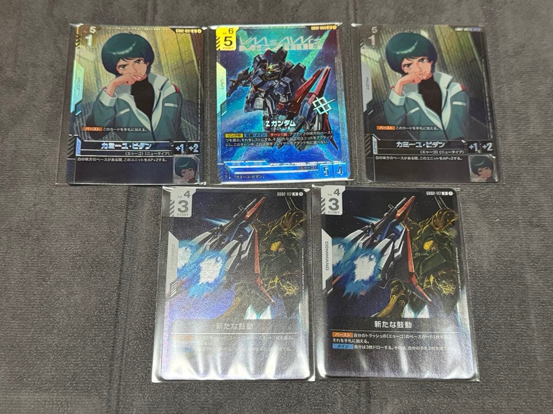 ガンダムカードゲーム　Zガンダム カミーユ ニュータイプチャレンジ 優勝