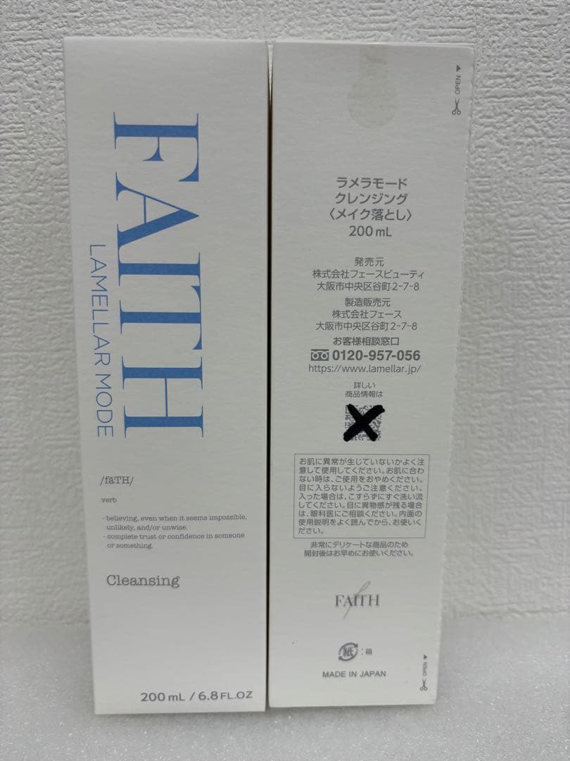 フェースラメラモード　クレンジング200ml　箱なしで発送　3本