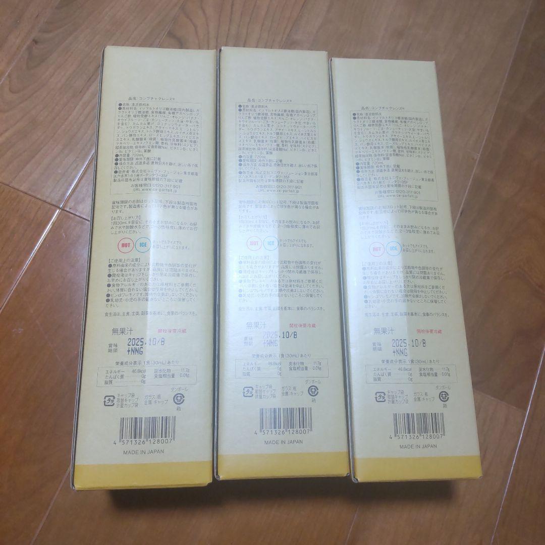 コンブチャクレンズ 3本セット(720ml)