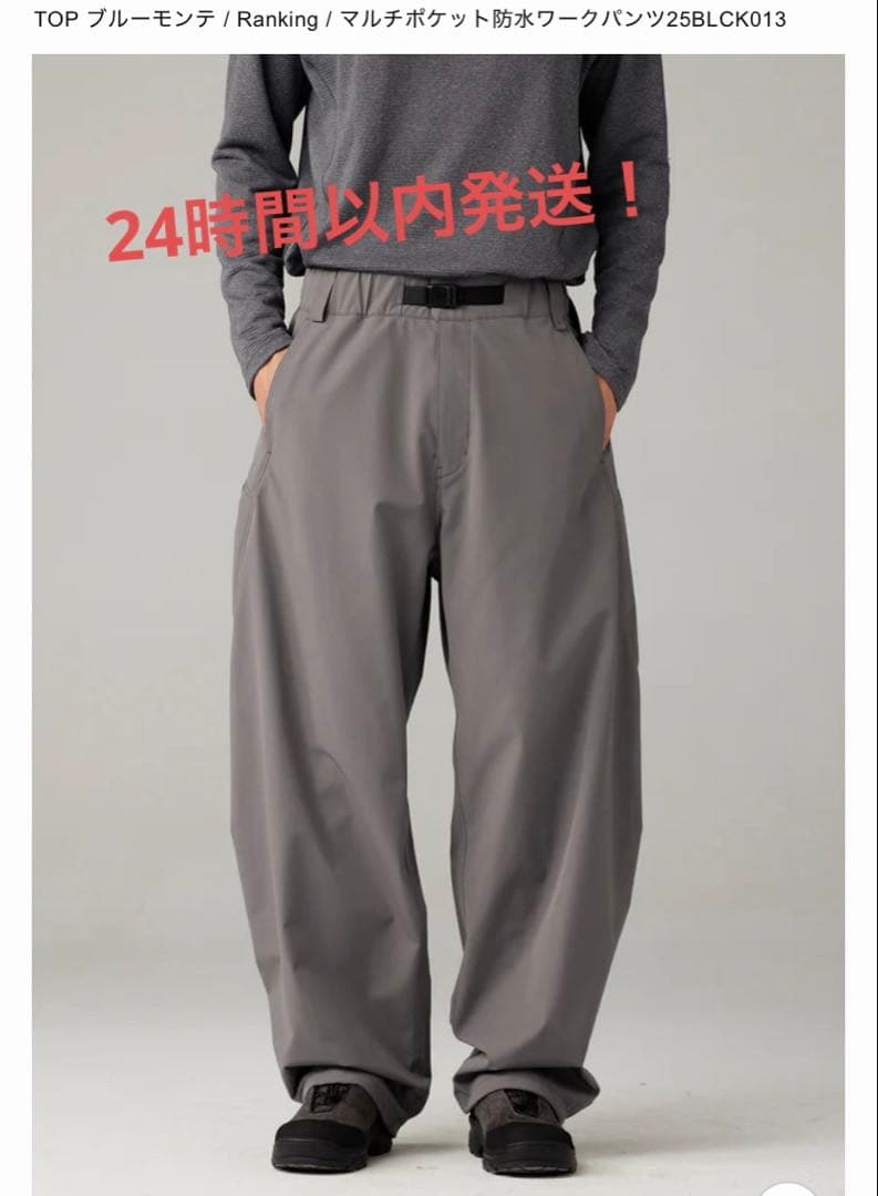 ブルーモンテマルチポケット防水ワークパンツ25BLCK013