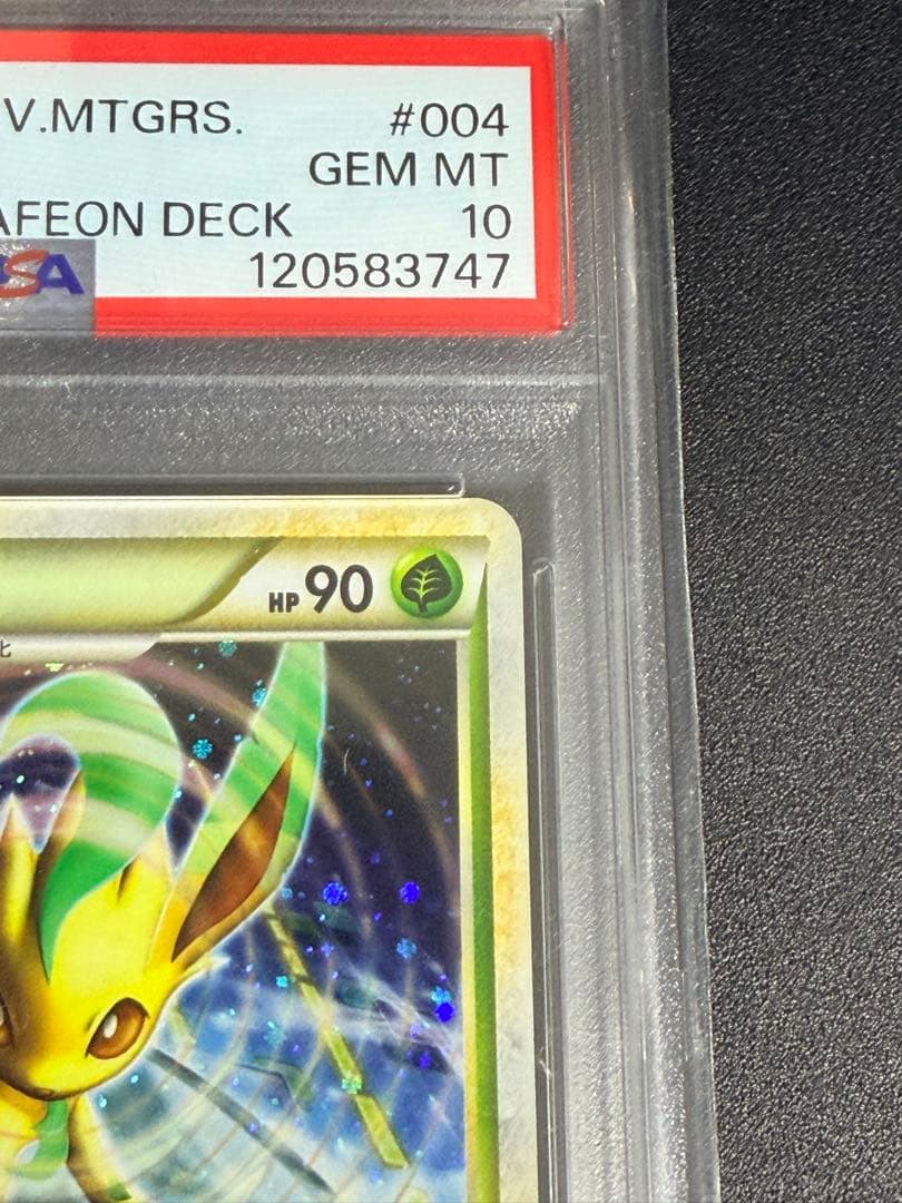 【鑑定品/PSA10】リーフィア しょうきのかぜ レジェンド 　ホロ