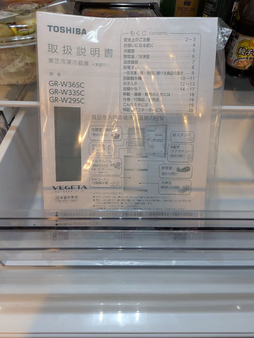 【専用カレジ】【3/1出品終了】東芝冷蔵庫326L GRW33SC(KZ)