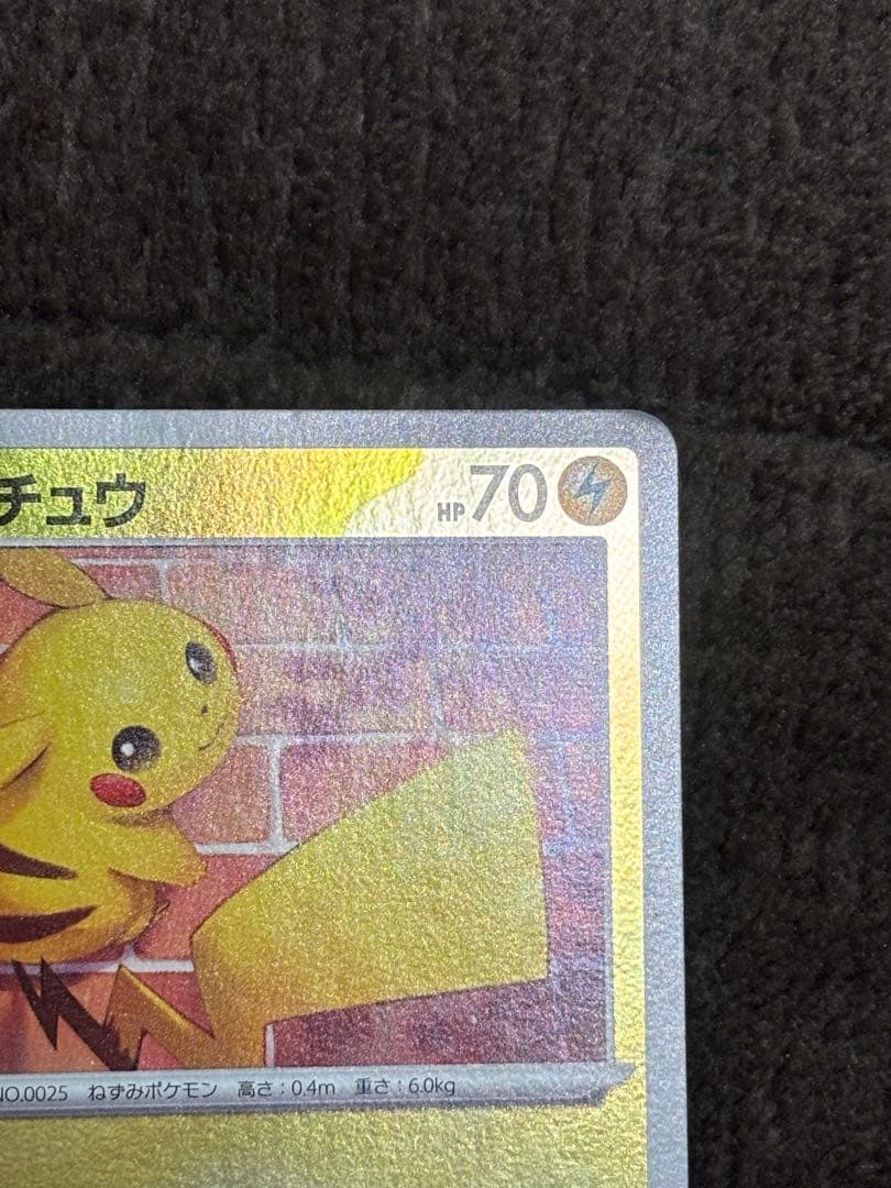 海で遊ぶピカチュウ　ポケカの夏がきた　ピカチュウ3枚セット