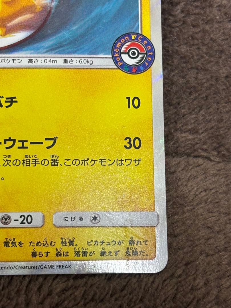 海で遊ぶピカチュウ　ポケカの夏がきた　ピカチュウ3枚セット