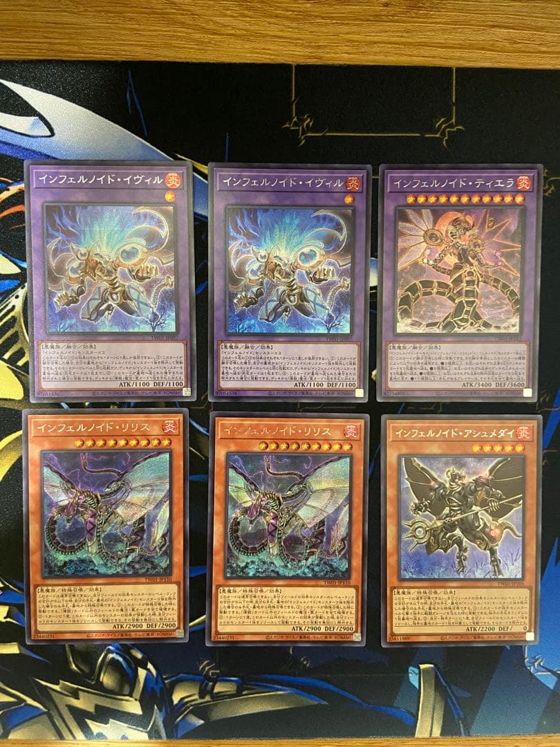 遊戯王　インフェルノイドシークレット　セット