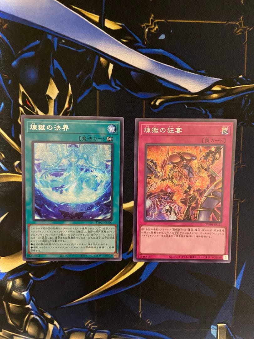 遊戯王　インフェルノイドシークレット　セット