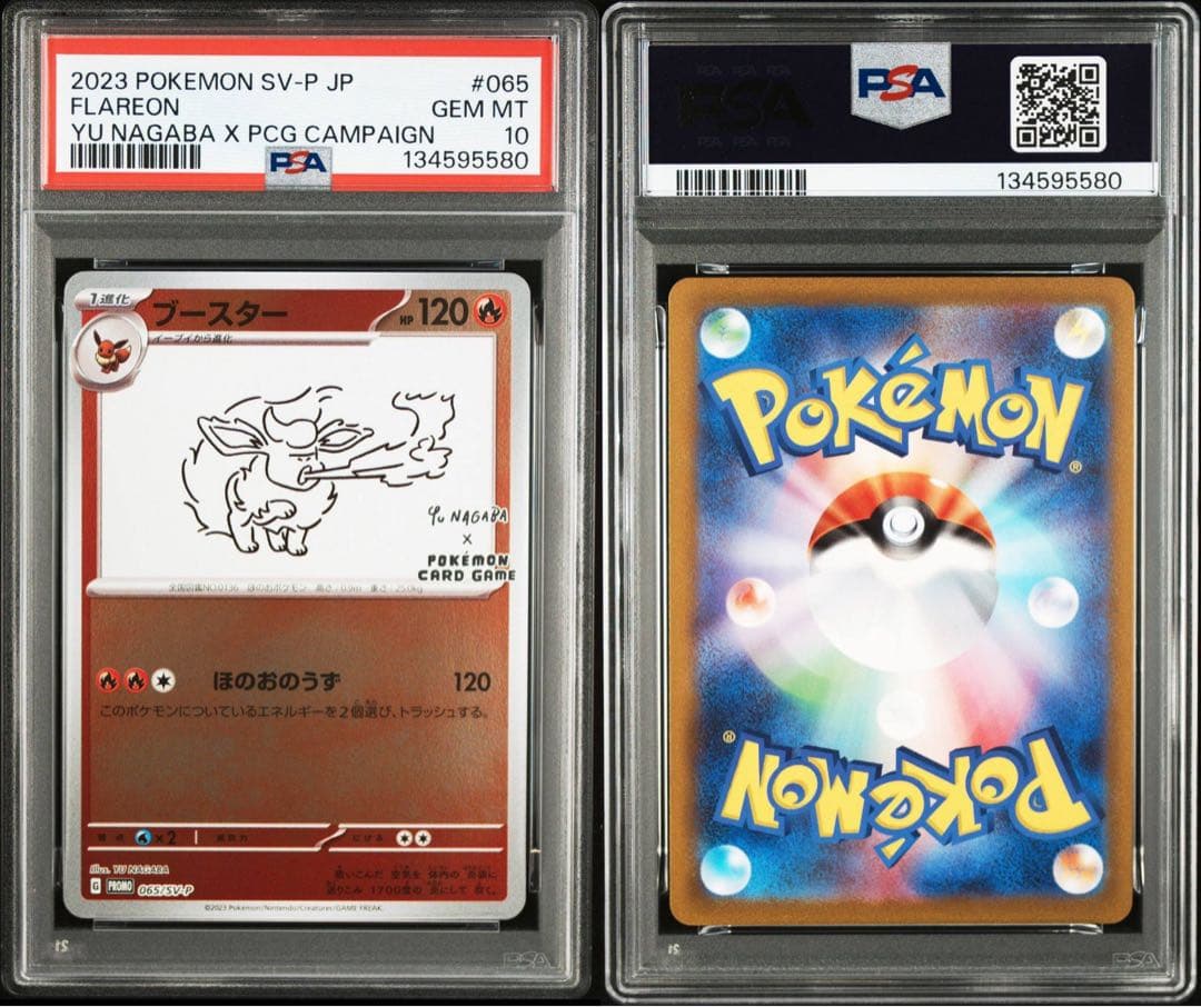 ポケモンカード YU NAGABA ブイズ PSA10 9連番 長場雄 プロモ