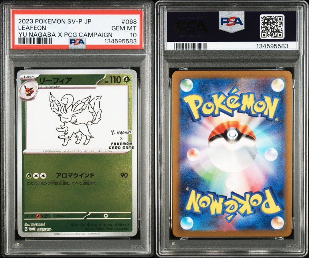 ポケモンカード YU NAGABA ブイズ PSA10 9連番 長場雄 プロモ