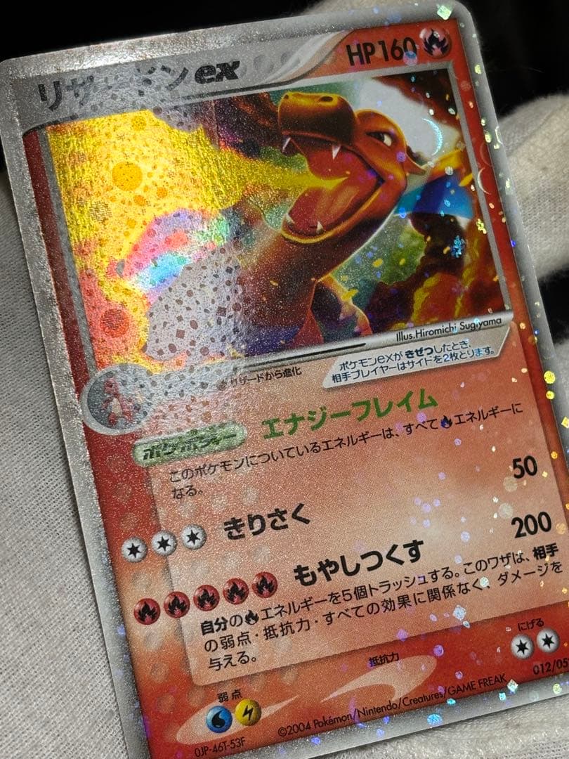 ポケモンカード リザードンex ランダム構築スターター