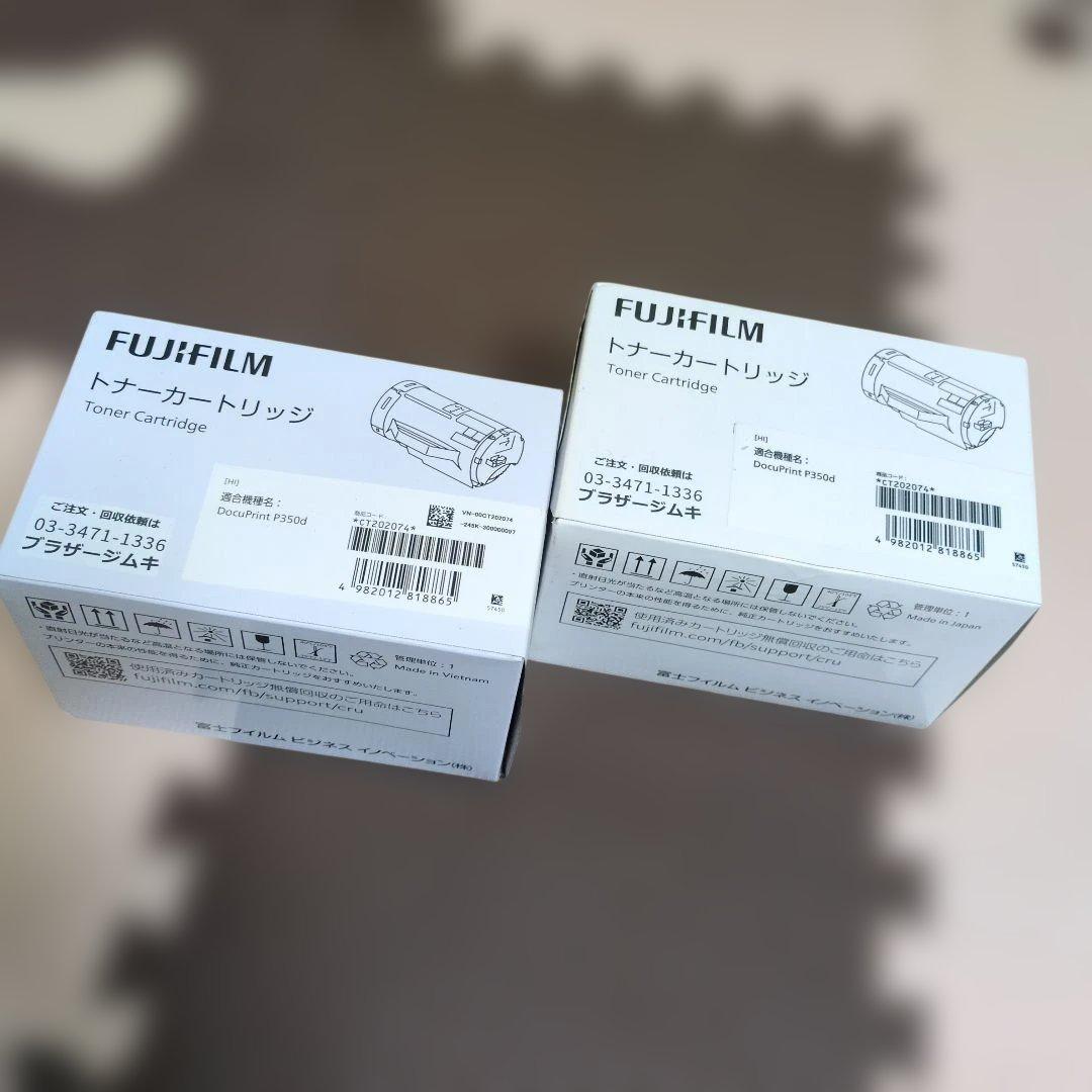 FUJI FILM CT202074 トナー　純正品　2個