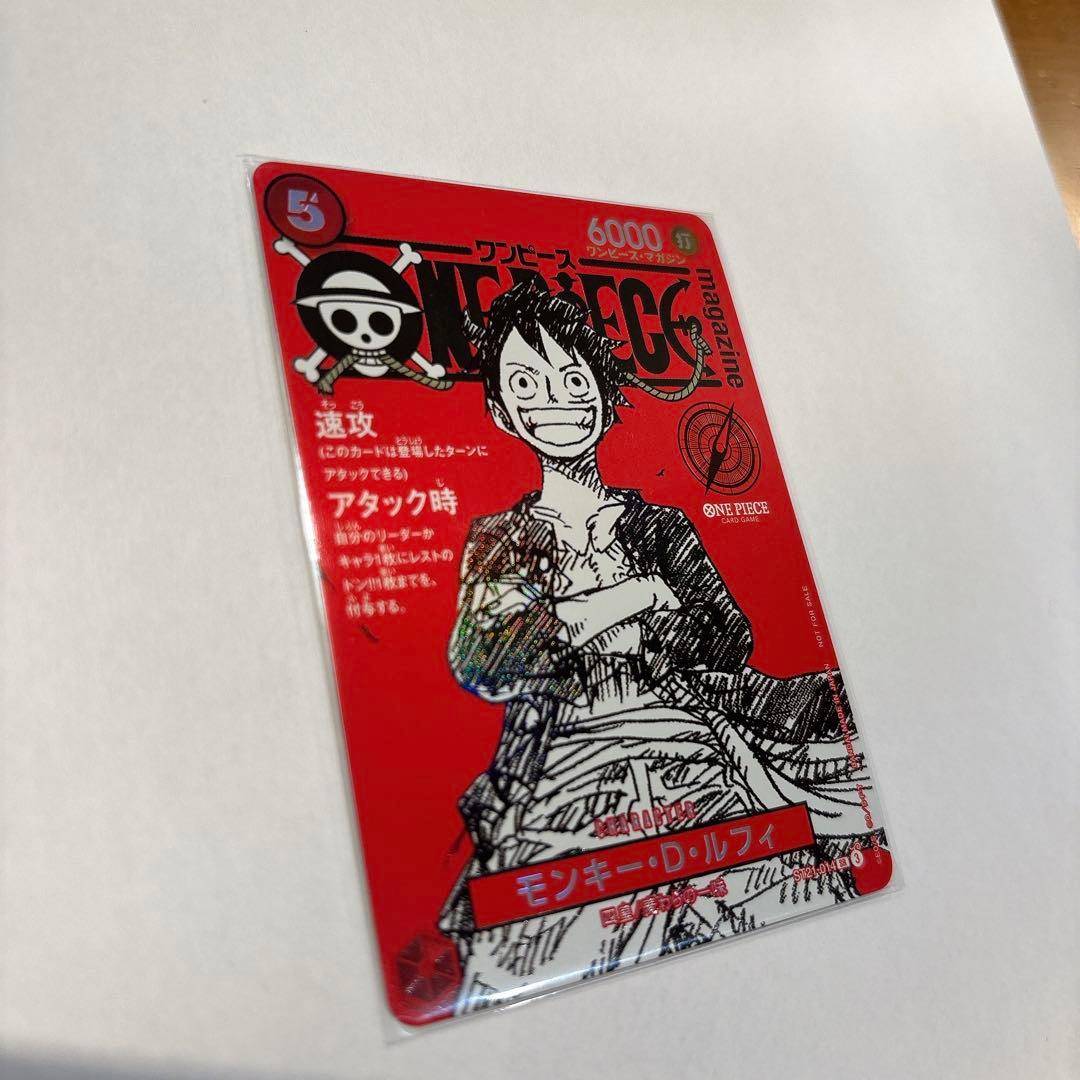 ONE PIECE カードゲーム ルフィ ワンピースマガジン20プロモ 付録