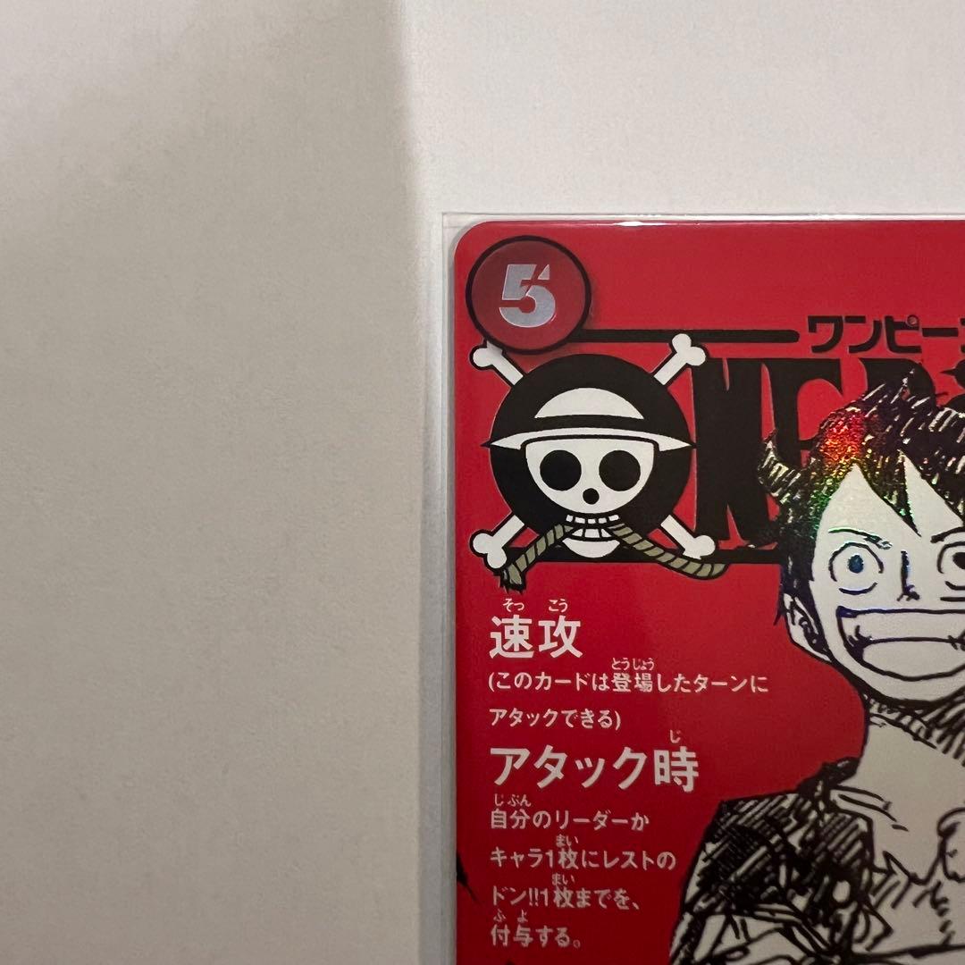 ONE PIECE カードゲーム ルフィ ワンピースマガジン20プロモ 付録