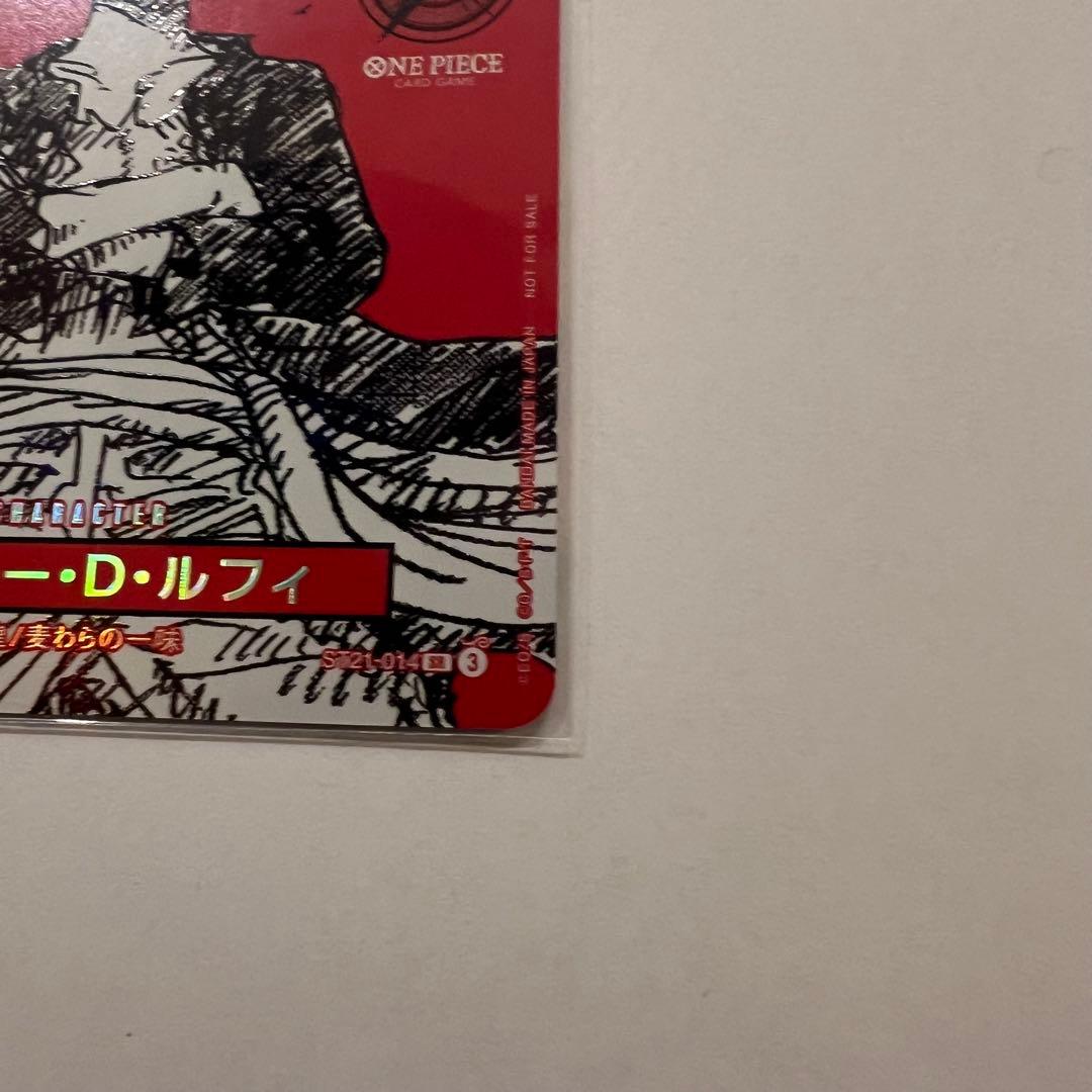ONE PIECE カードゲーム ルフィ ワンピースマガジン20プロモ 付録