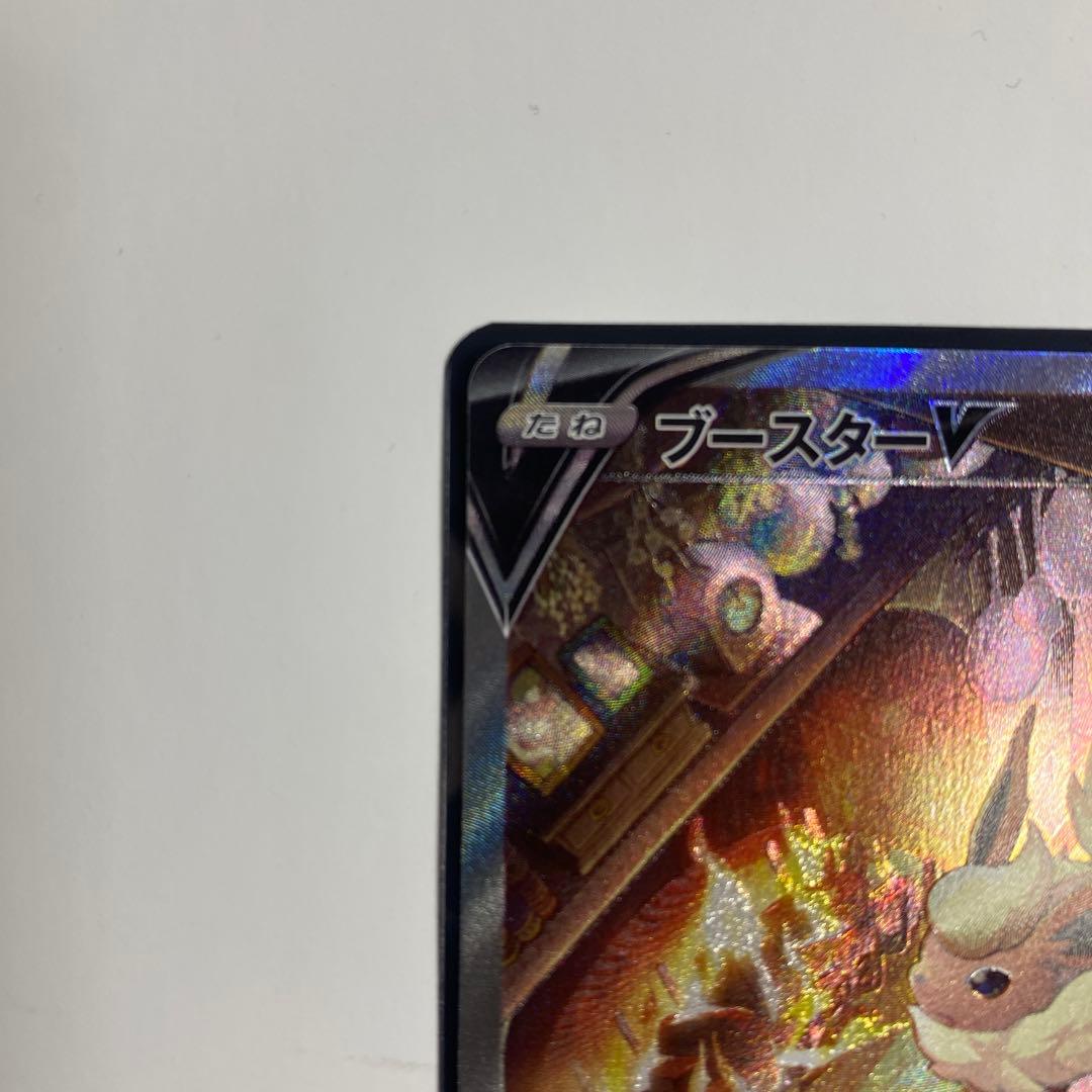 ブースターV SR S6a イーブイヒーローズ 073/069