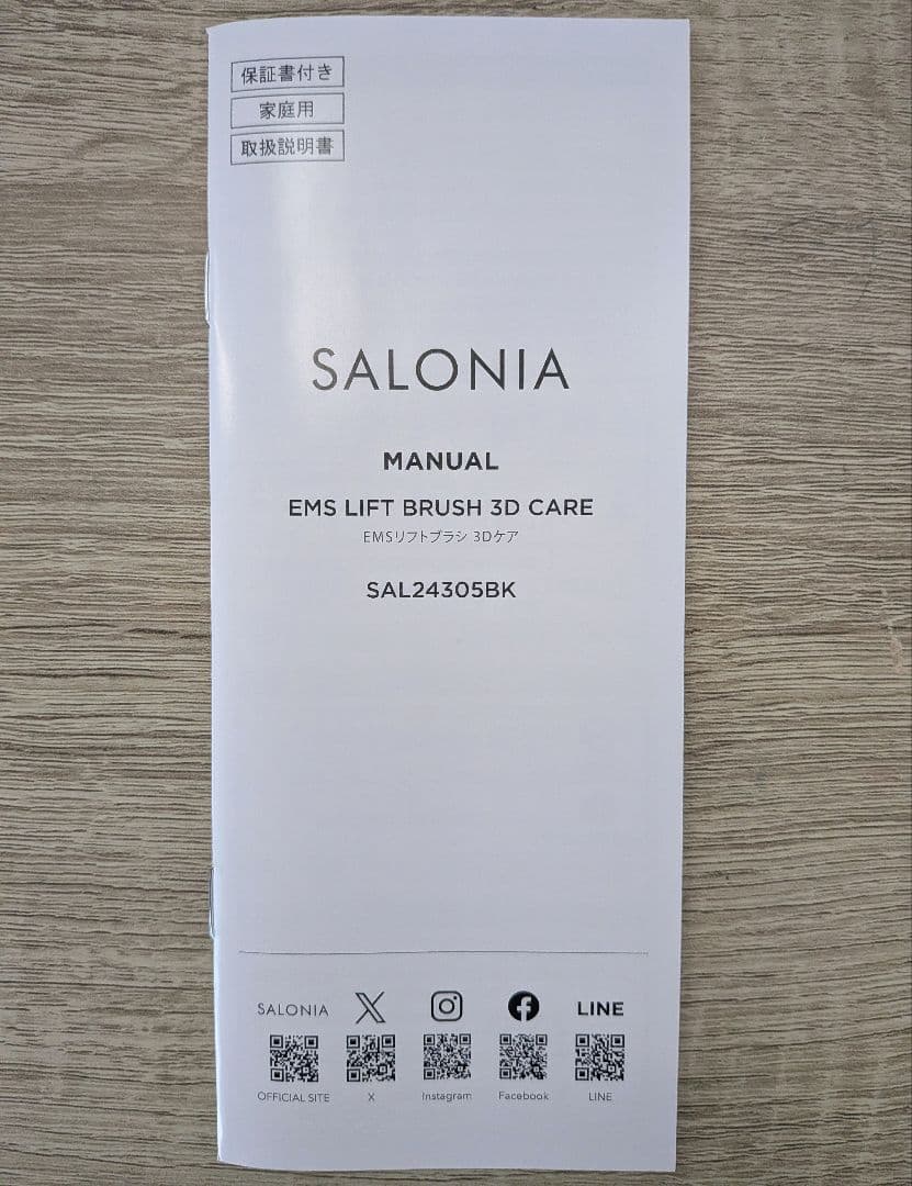 ★新品★SALONIA サロニア EMSリフトブラシ 3Dケア 上位モデル