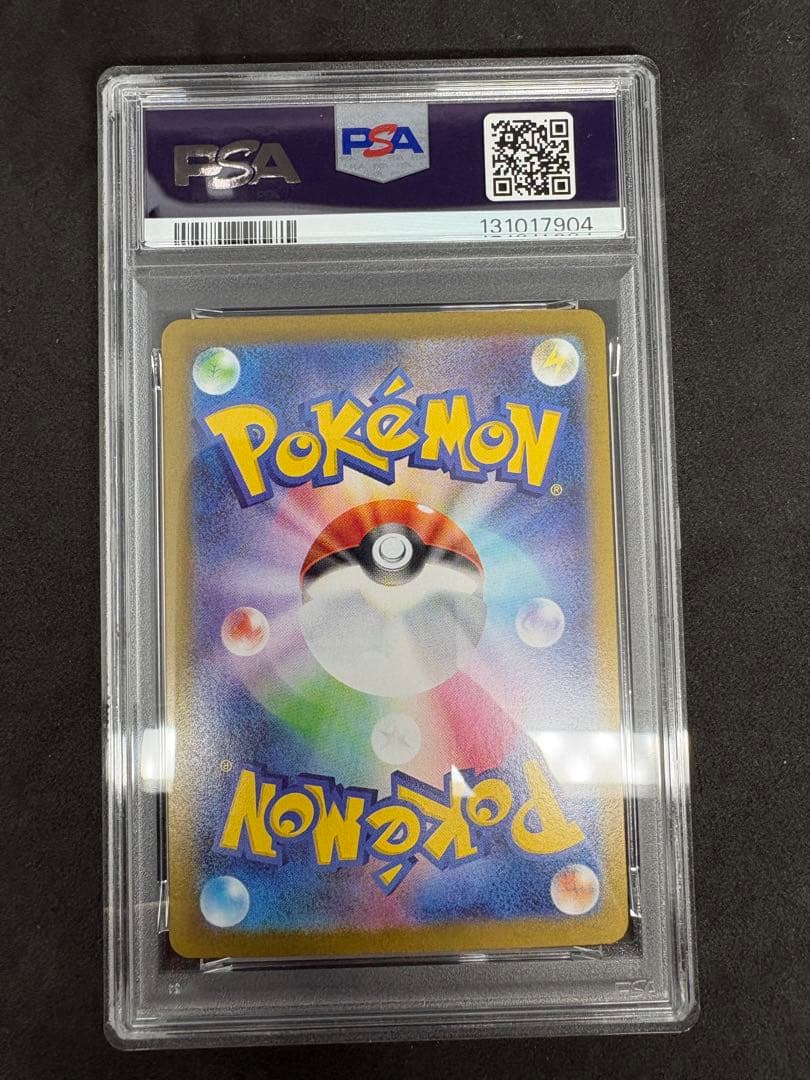 メガゲンガーRR ゴーストAR PSA10 連番 メガスターターセット