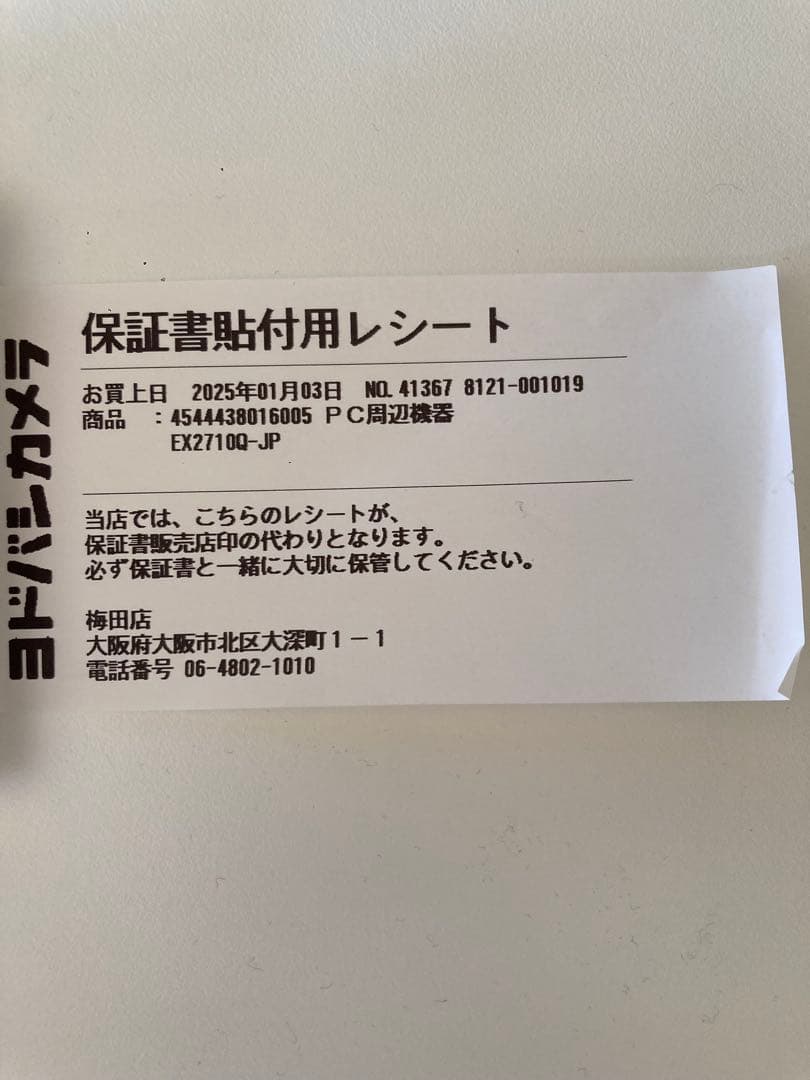 BenQ ベンキュー MOBIUZ EX2710Q ゲーミングモニター