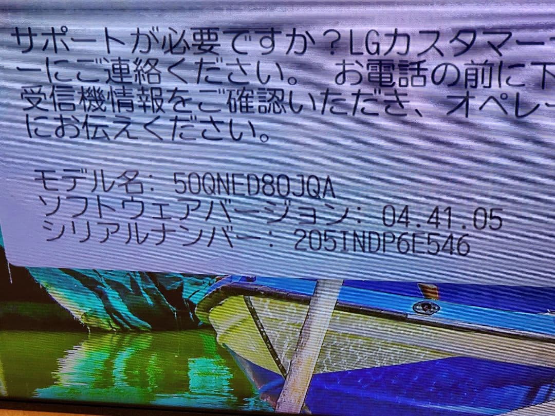 ぶ*ん様 LG 50QNED80J0A ジャンク品　50インチ