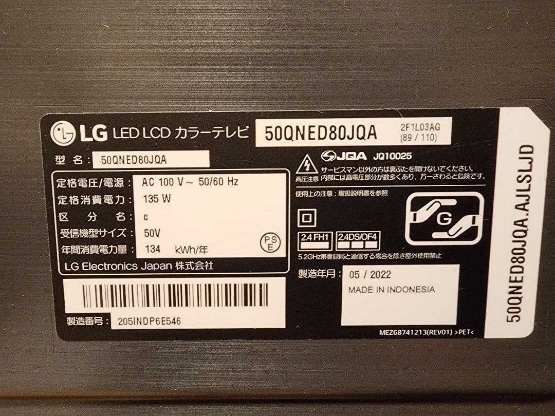 ぶ*ん様 LG 50QNED80J0A ジャンク品　50インチ